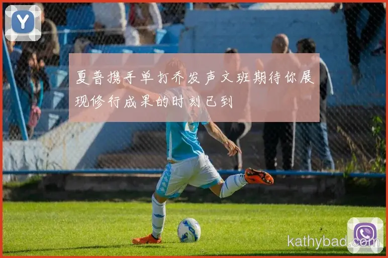 红牛车队与浙江队会师决赛 巅峰之战一触即发