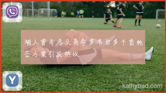 山东泰山主场球迷创上座率纪录 球队用胜利回馈支持